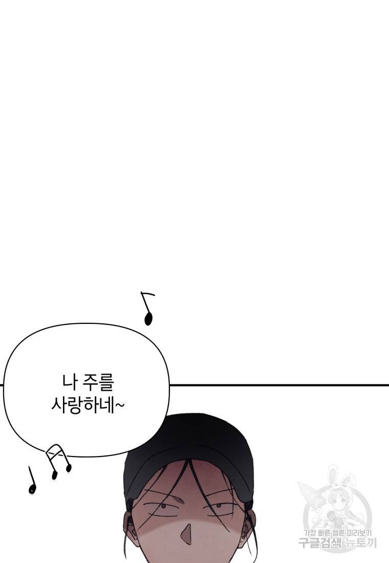 귀의 하나이다 2화 20