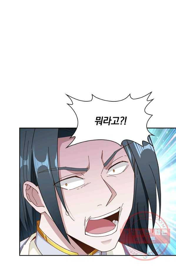 원시불멸 6화 1