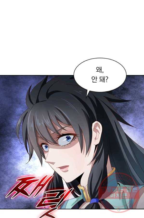 원시불멸 6화 4