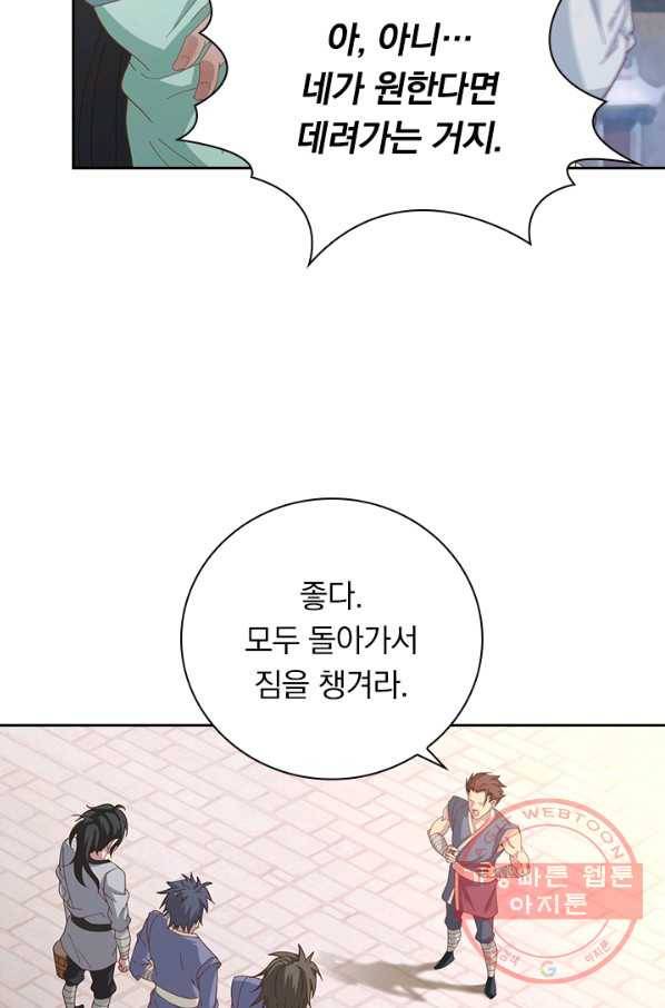원시불멸 6화 6
