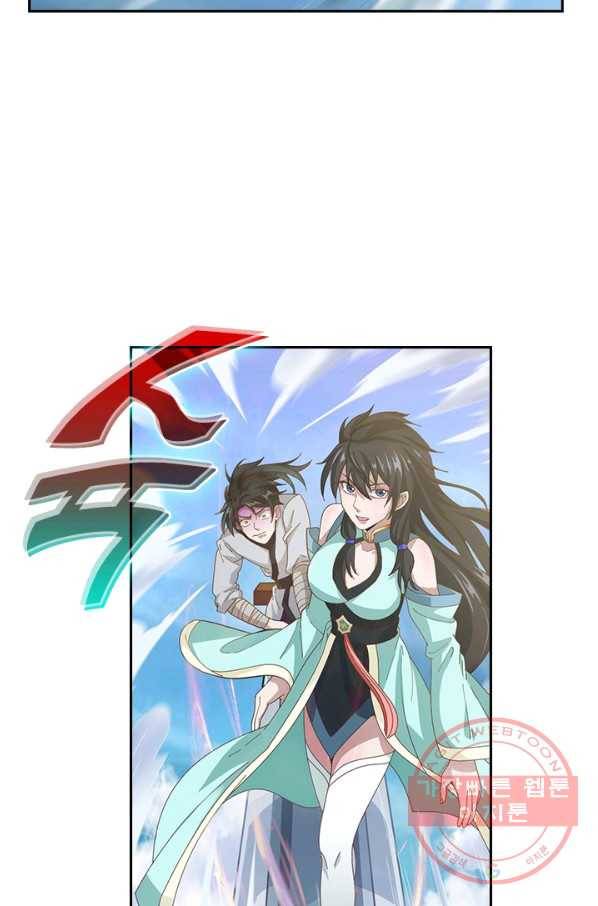 원시불멸 6화 9