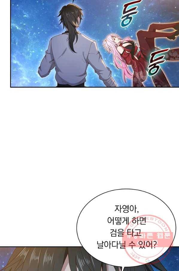 원시불멸 6화 13