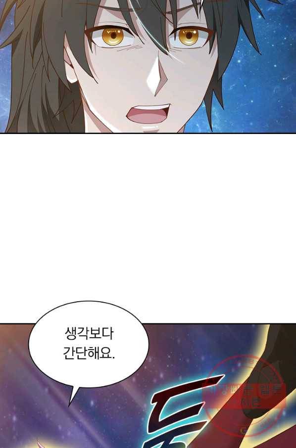 원시불멸 6화 14