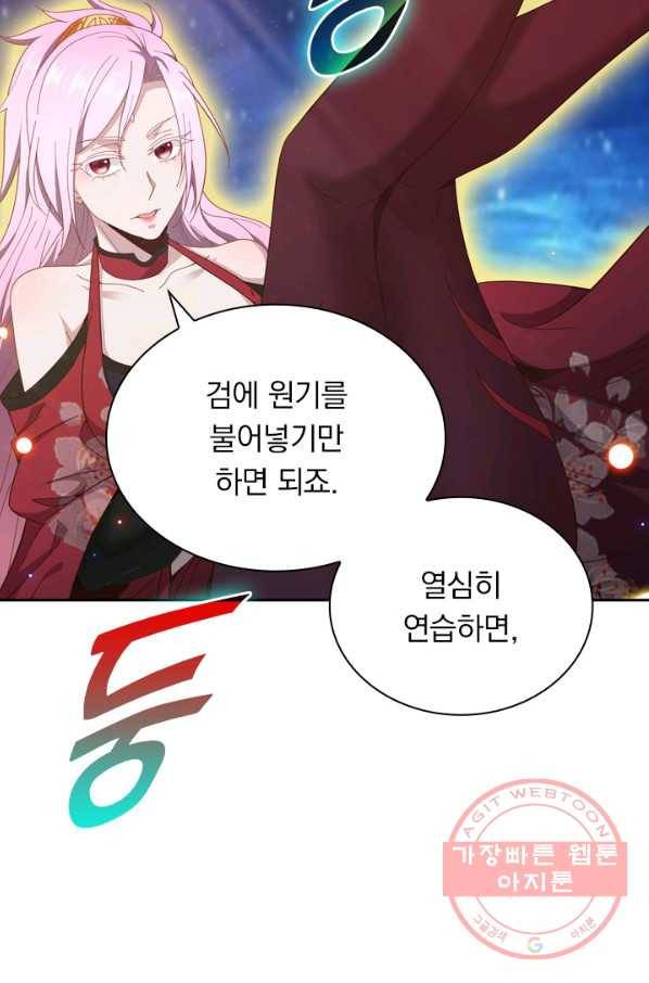 원시불멸 6화 15