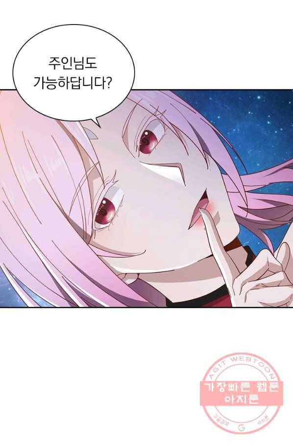 원시불멸 6화 16