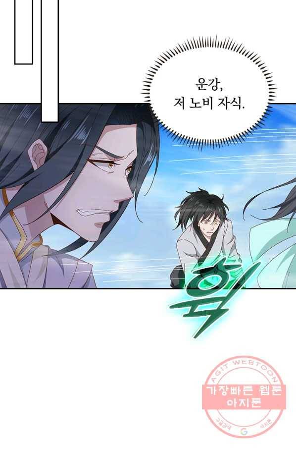 원시불멸 6화 18