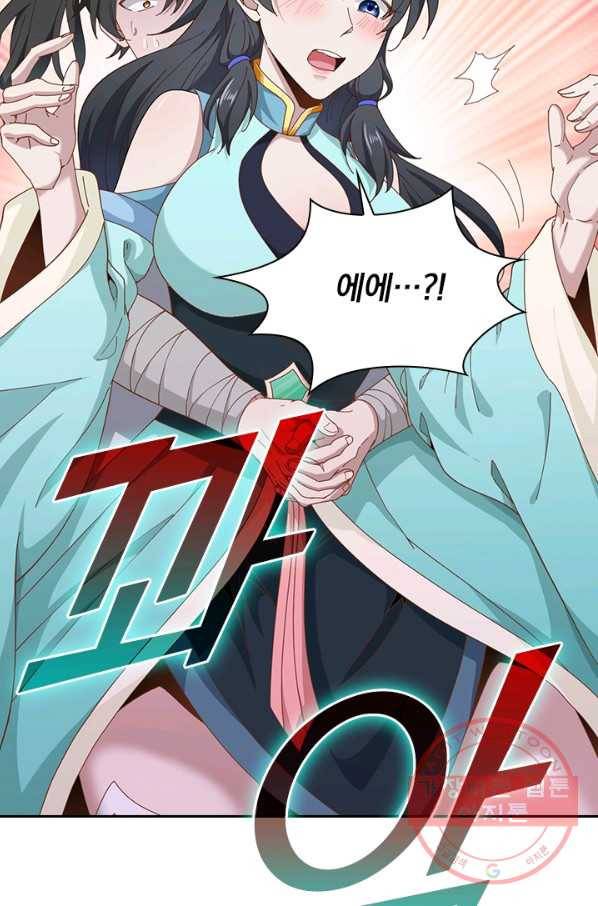 원시불멸 6화 24