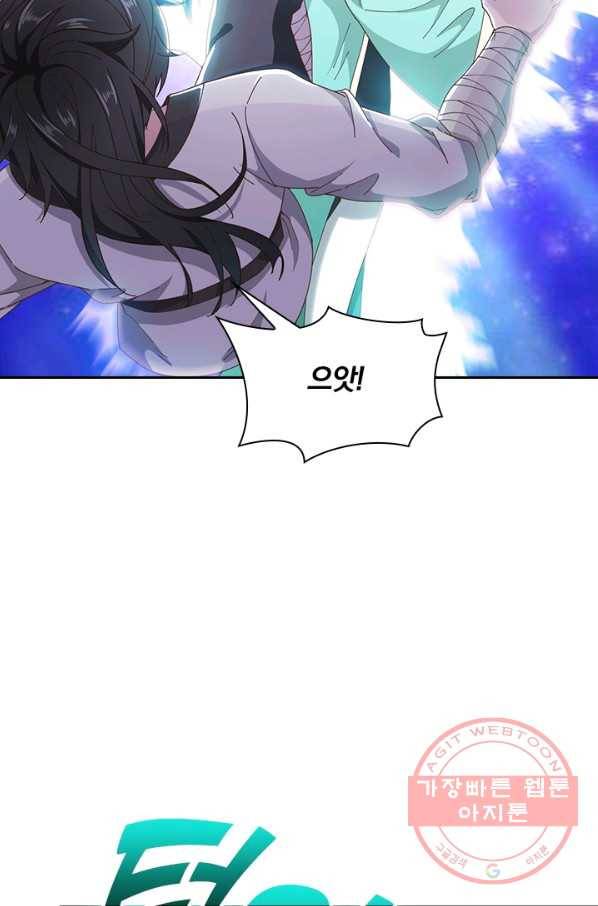 원시불멸 6화 27