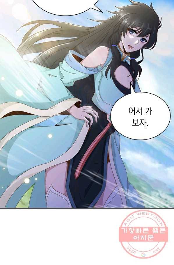 원시불멸 6화 31