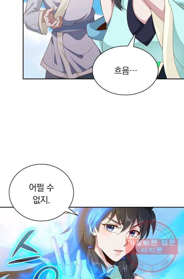 원시불멸 6화 35