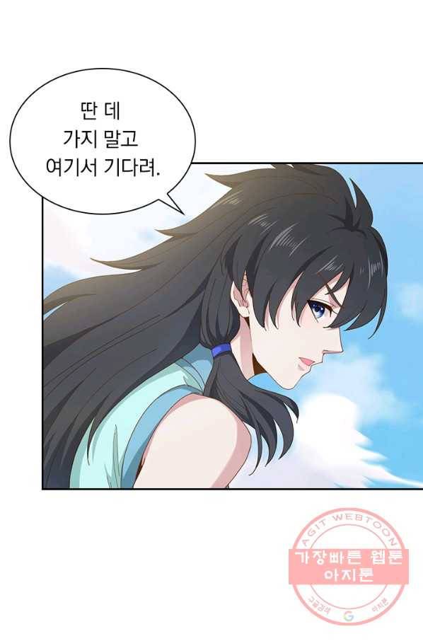 원시불멸 6화 39
