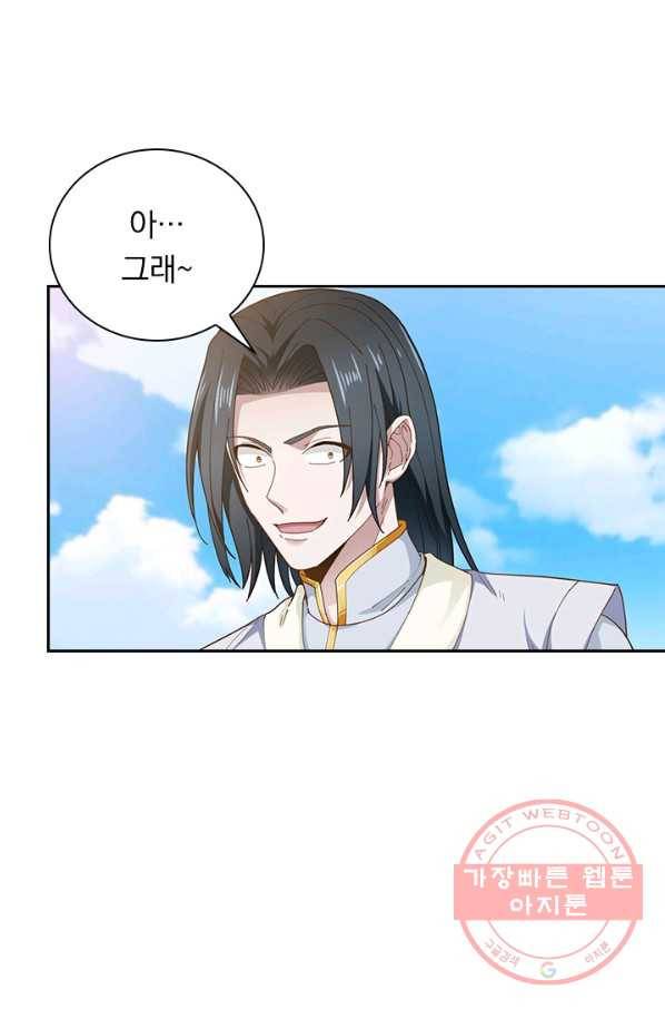원시불멸 6화 40