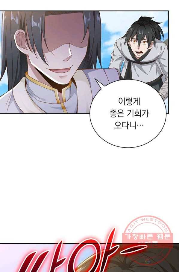 원시불멸 6화 41