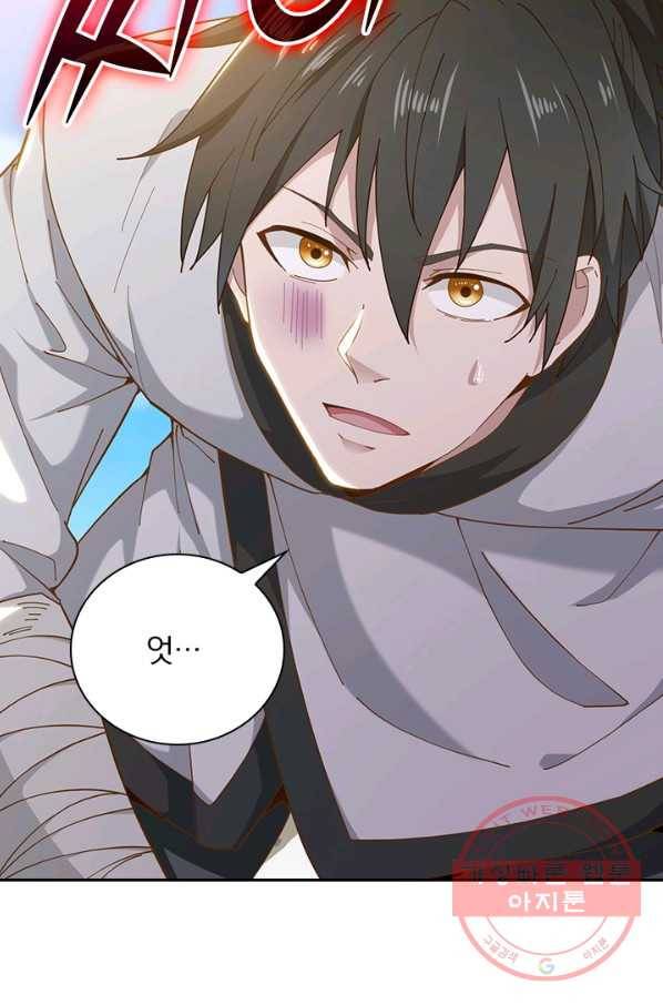 원시불멸 6화 42