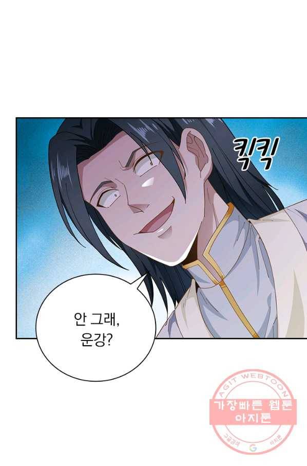 원시불멸 6화 43