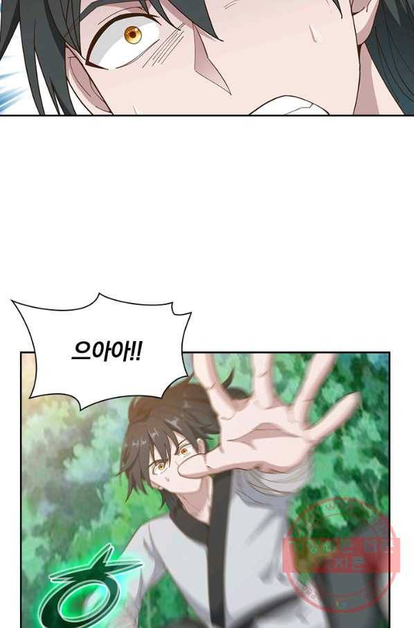원시불멸 6화 47