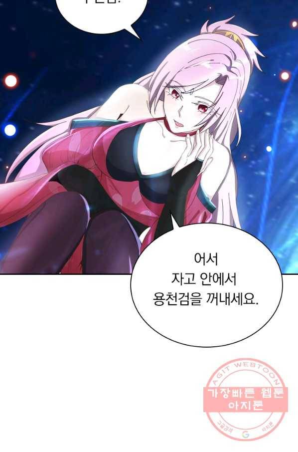 원시불멸 6화 49