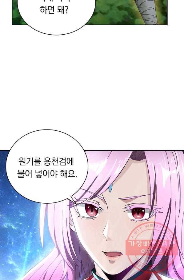 원시불멸 6화 53
