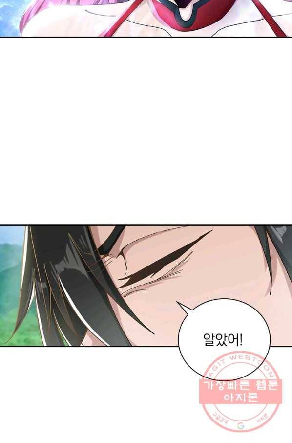 원시불멸 6화 54