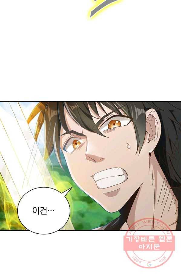 원시불멸 6화 56