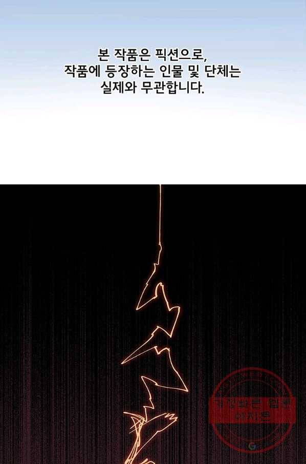 빌런 리셋 19화 2
