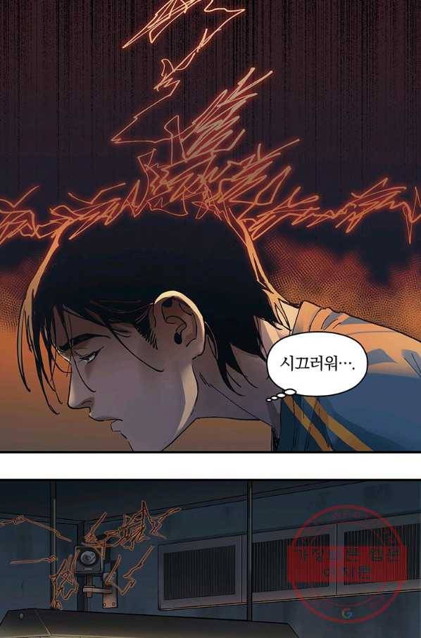 빌런 리셋 19화 3