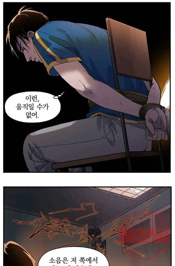 빌런 리셋 19화 5