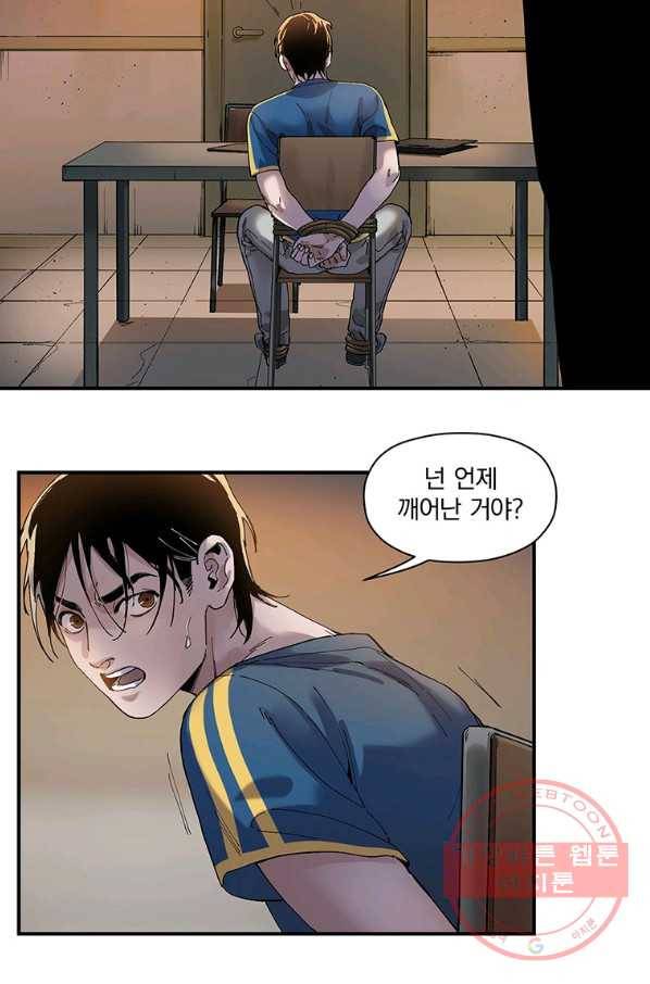 빌런 리셋 19화 7