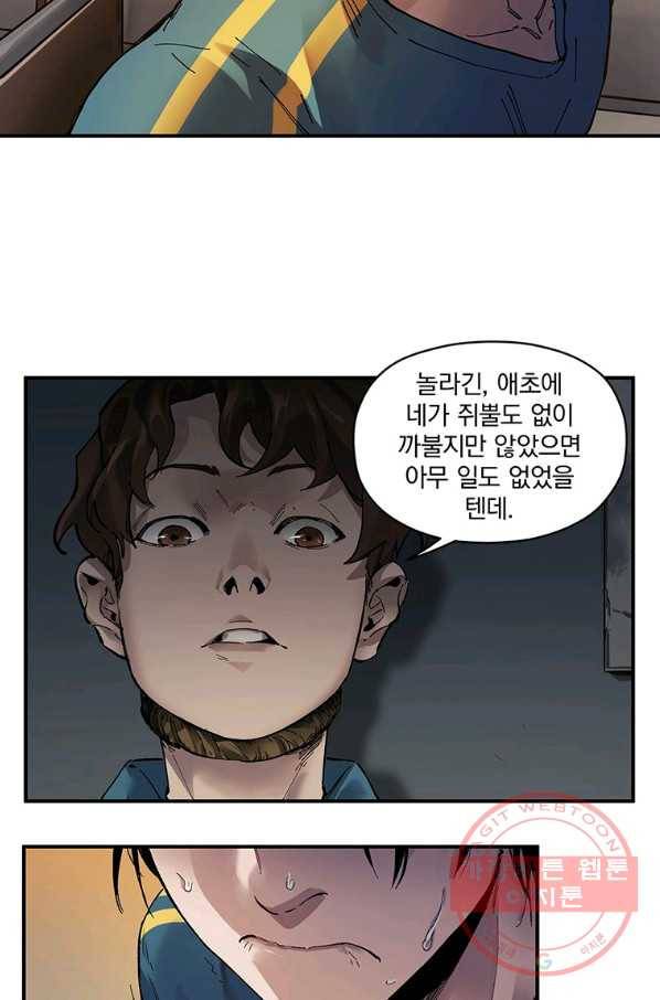 빌런 리셋 19화 11