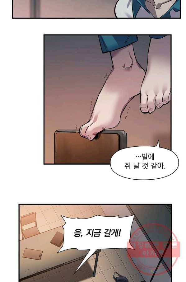 빌런 리셋 19화 16