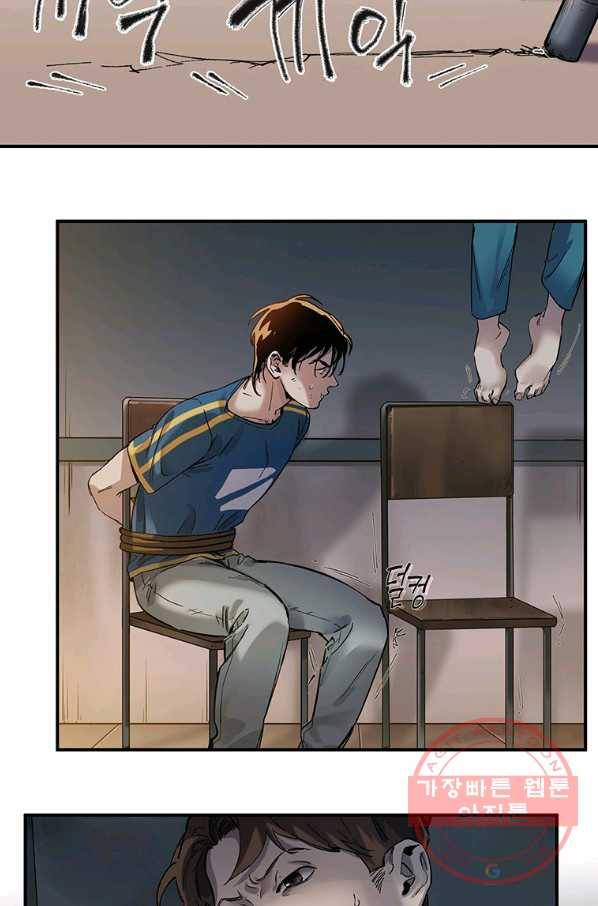 빌런 리셋 19화 18