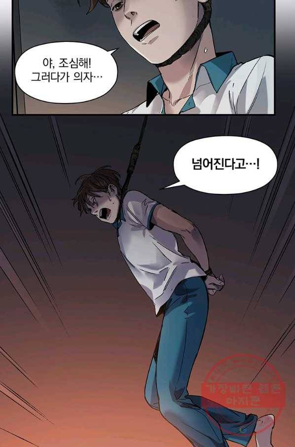 빌런 리셋 19화 19