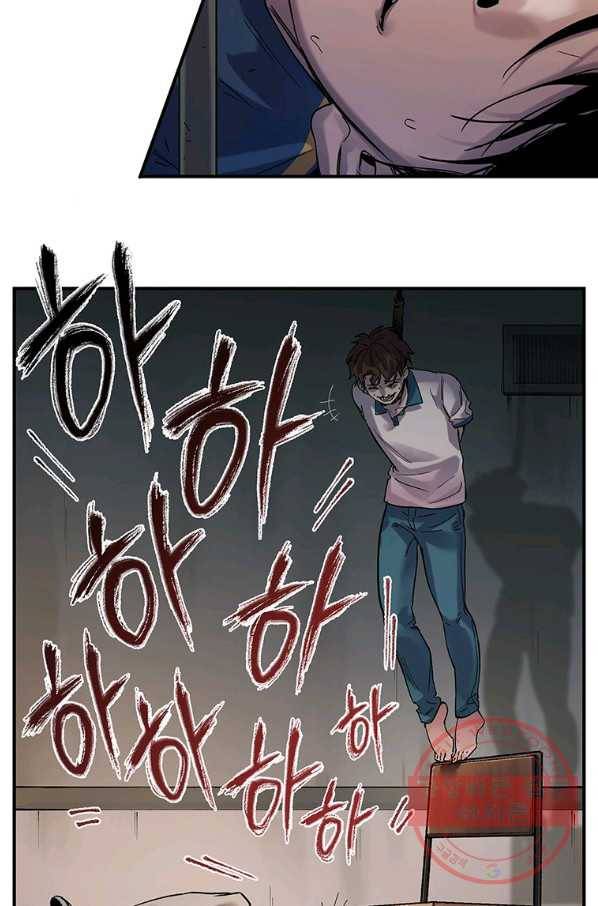 빌런 리셋 19화 26