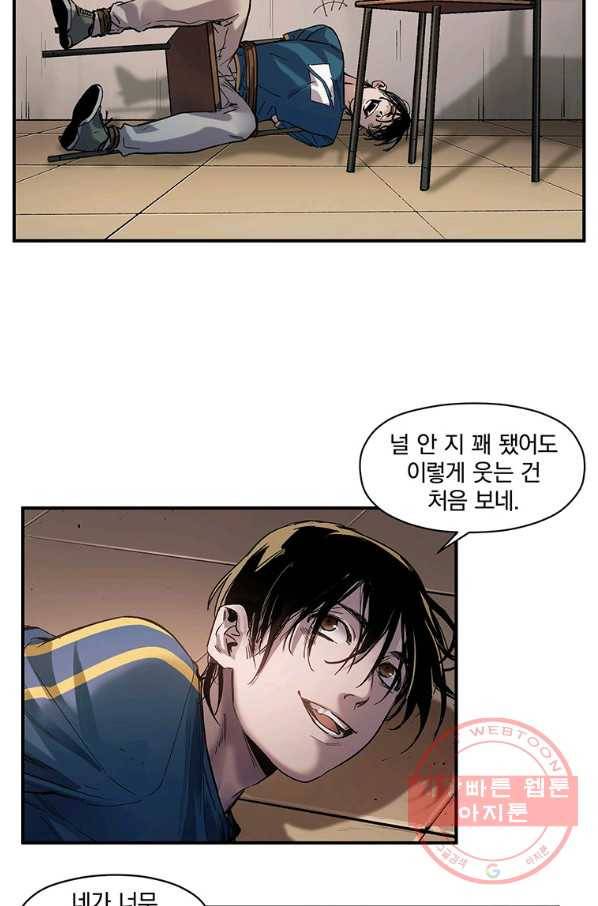 빌런 리셋 19화 27