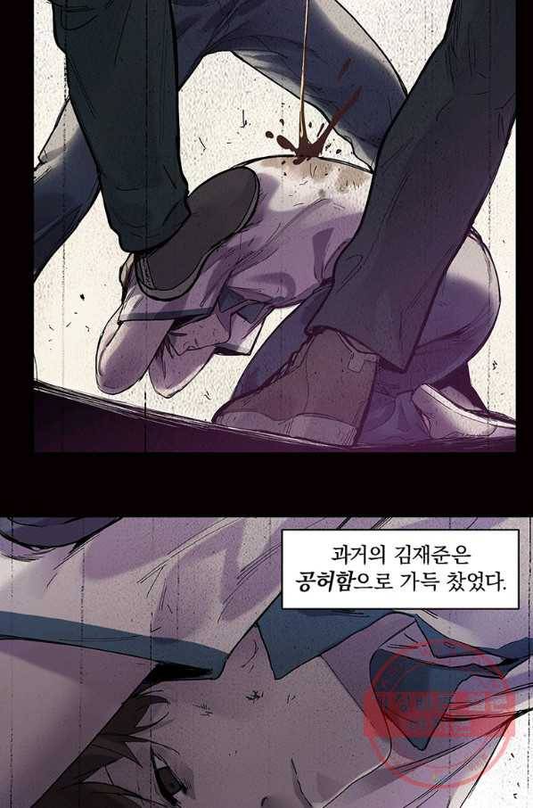빌런 리셋 19화 31