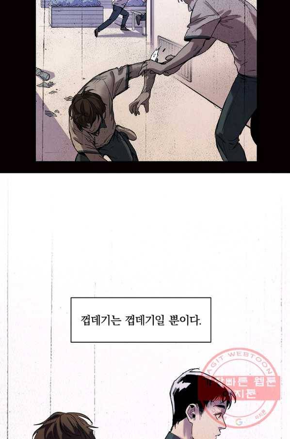 빌런 리셋 19화 33