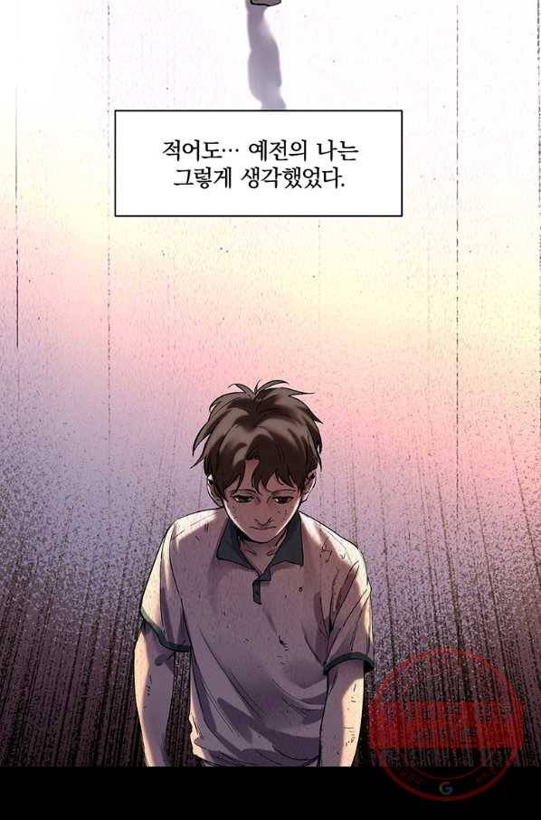 빌런 리셋 19화 35