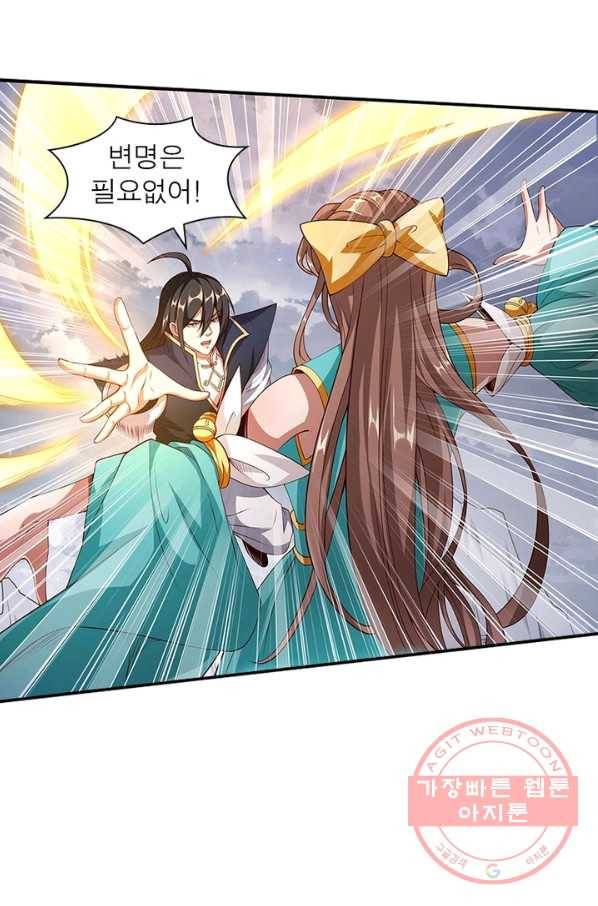 환생무림기 52화 4