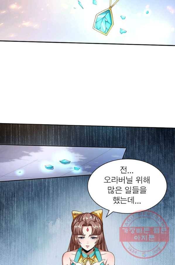 환생무림기 52화 7