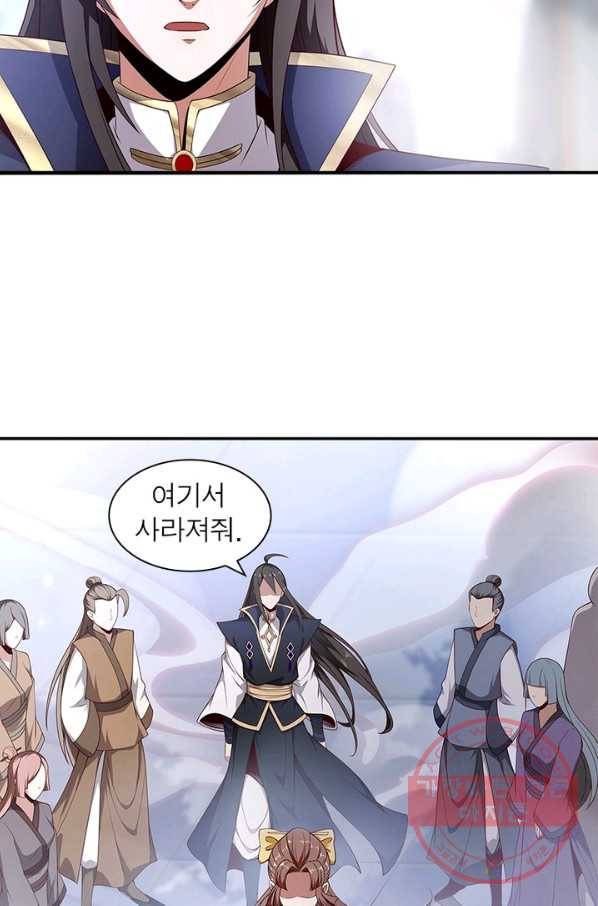 환생무림기 52화 9