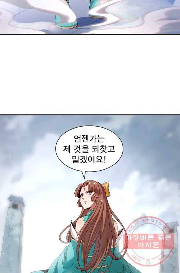 환생무림기 52화 11