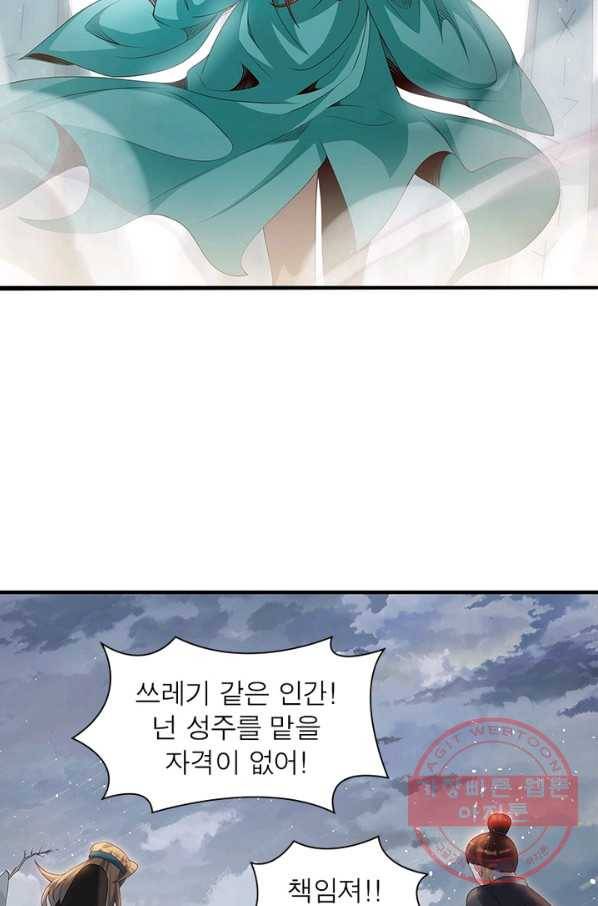 환생무림기 52화 12