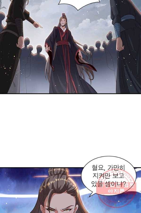 환생무림기 52화 13