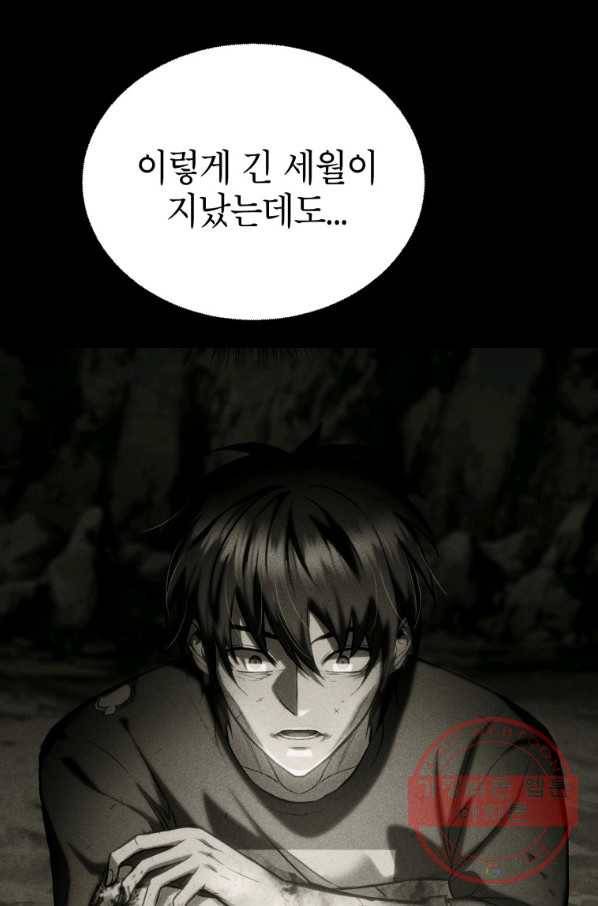 만렙부터 레벨업 27화 11
