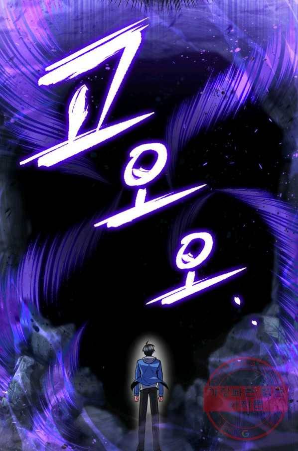 만렙부터 레벨업 27화 13
