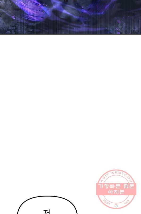 만렙부터 레벨업 27화 14