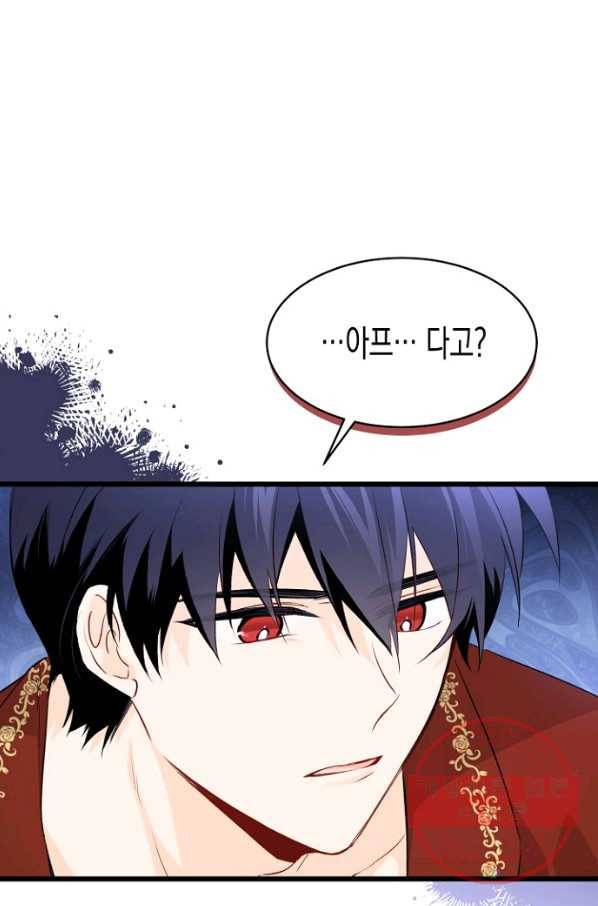 토끼와 흑표범의 공생관계 47화 3