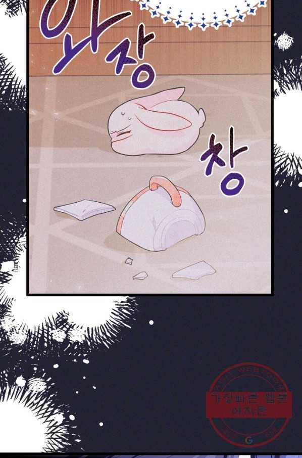 토끼와 흑표범의 공생관계 47화 9