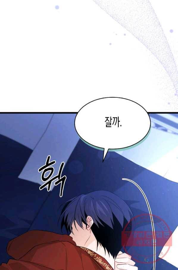 토끼와 흑표범의 공생관계 47화 12
