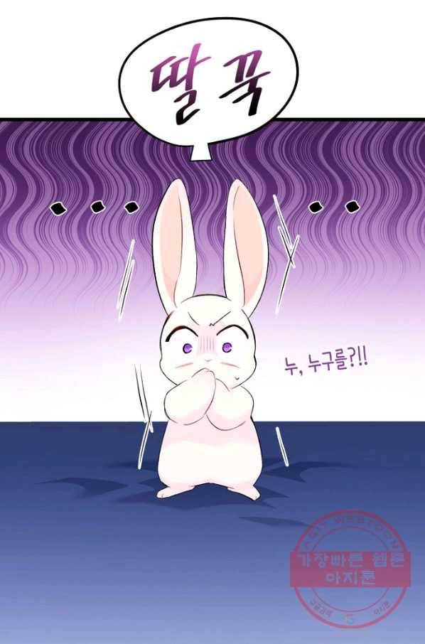 토끼와 흑표범의 공생관계 47화 17